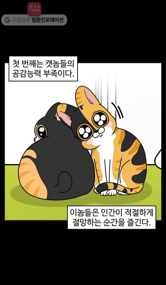노곤하개 시즌3 35화 어떤 부분(2) 4