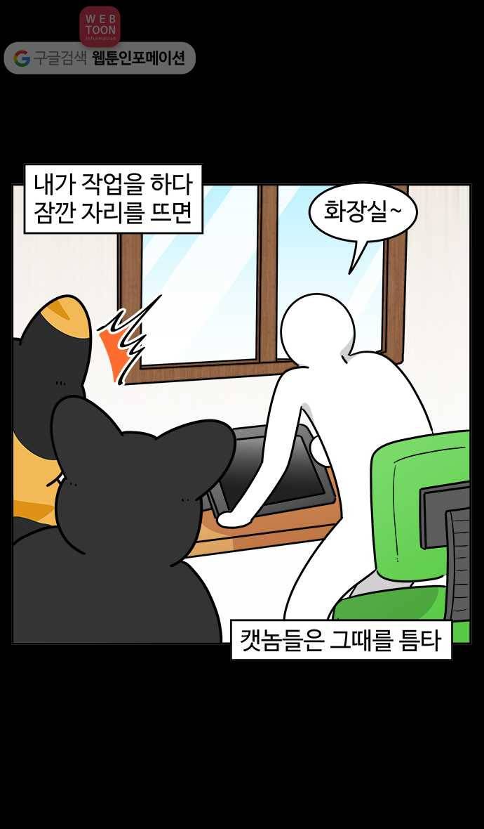 노곤하개 시즌3 35화 어떤 부분(2) 5