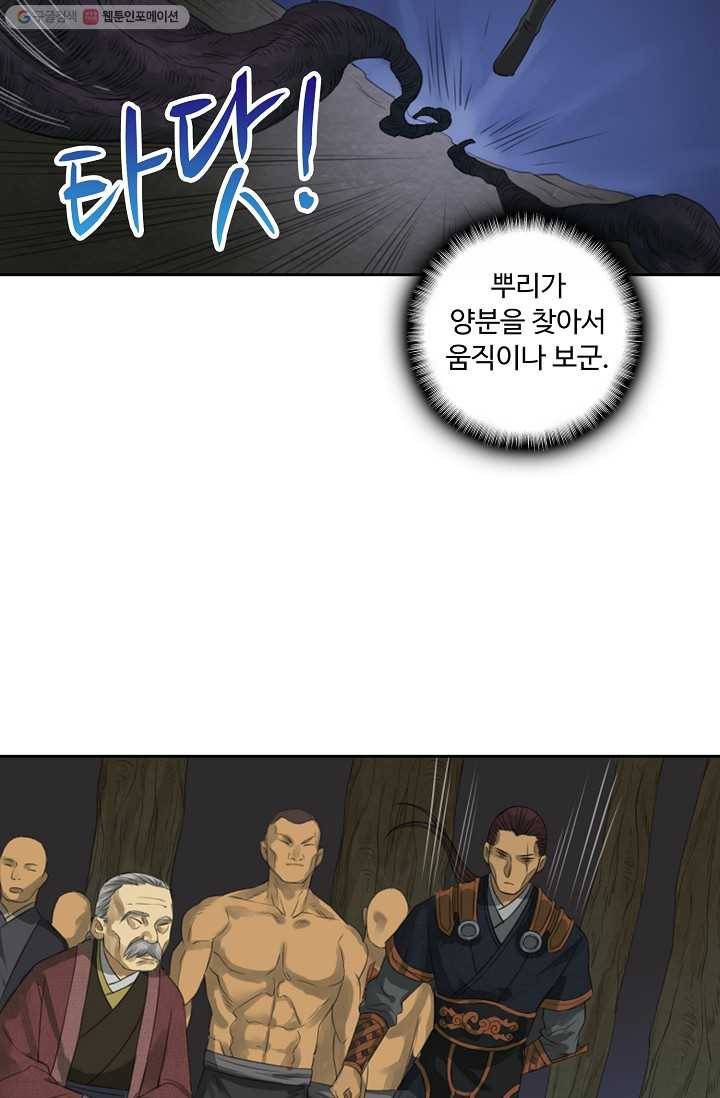 전무: 최강 무도 계승패 22화 4