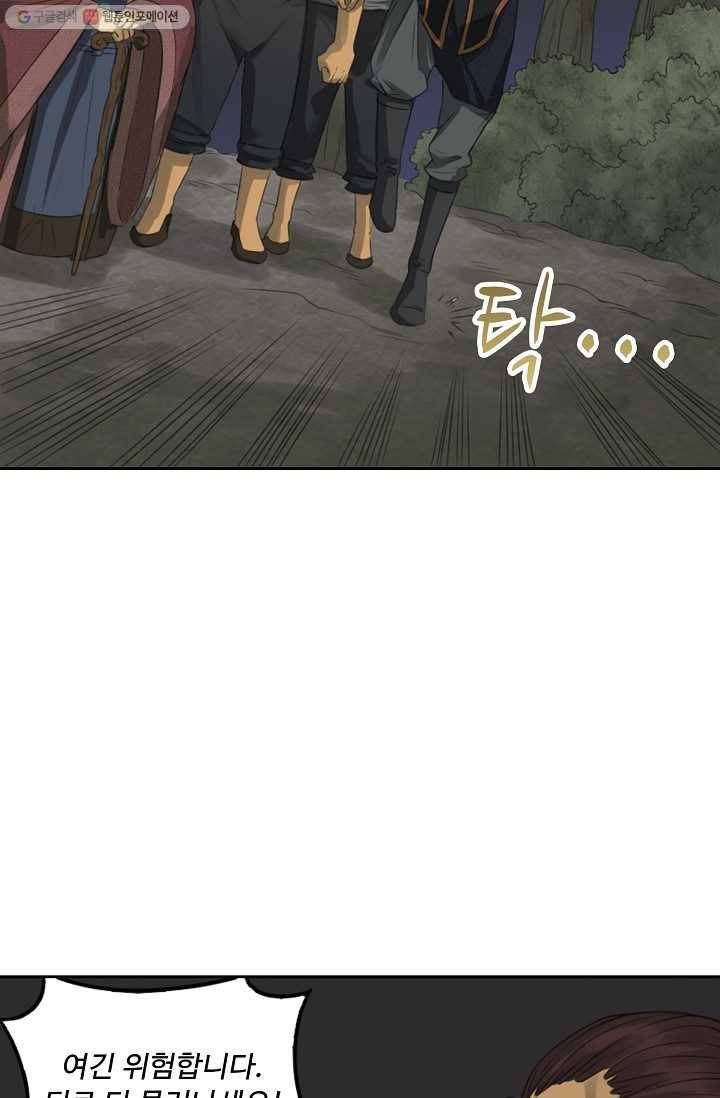 전무: 최강 무도 계승패 22화 5