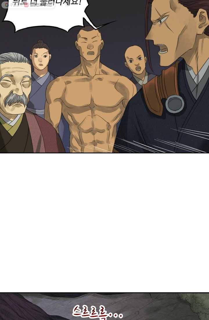 전무: 최강 무도 계승패 22화 6