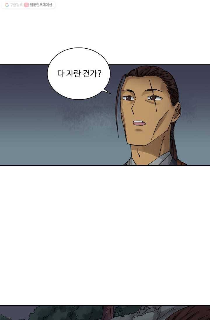 전무: 최강 무도 계승패 22화 10