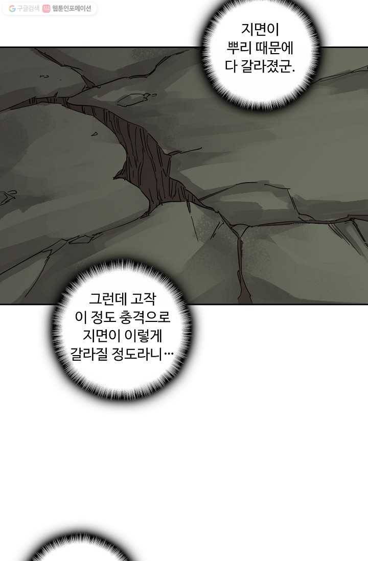 전무: 최강 무도 계승패 22화 12