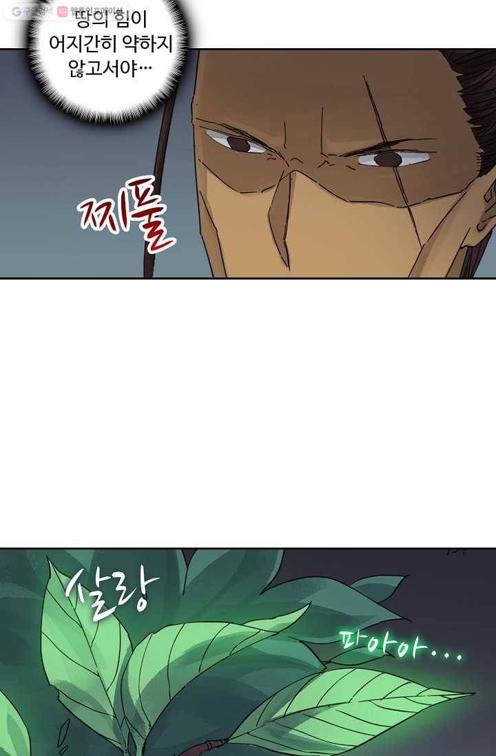 전무: 최강 무도 계승패 22화 13
