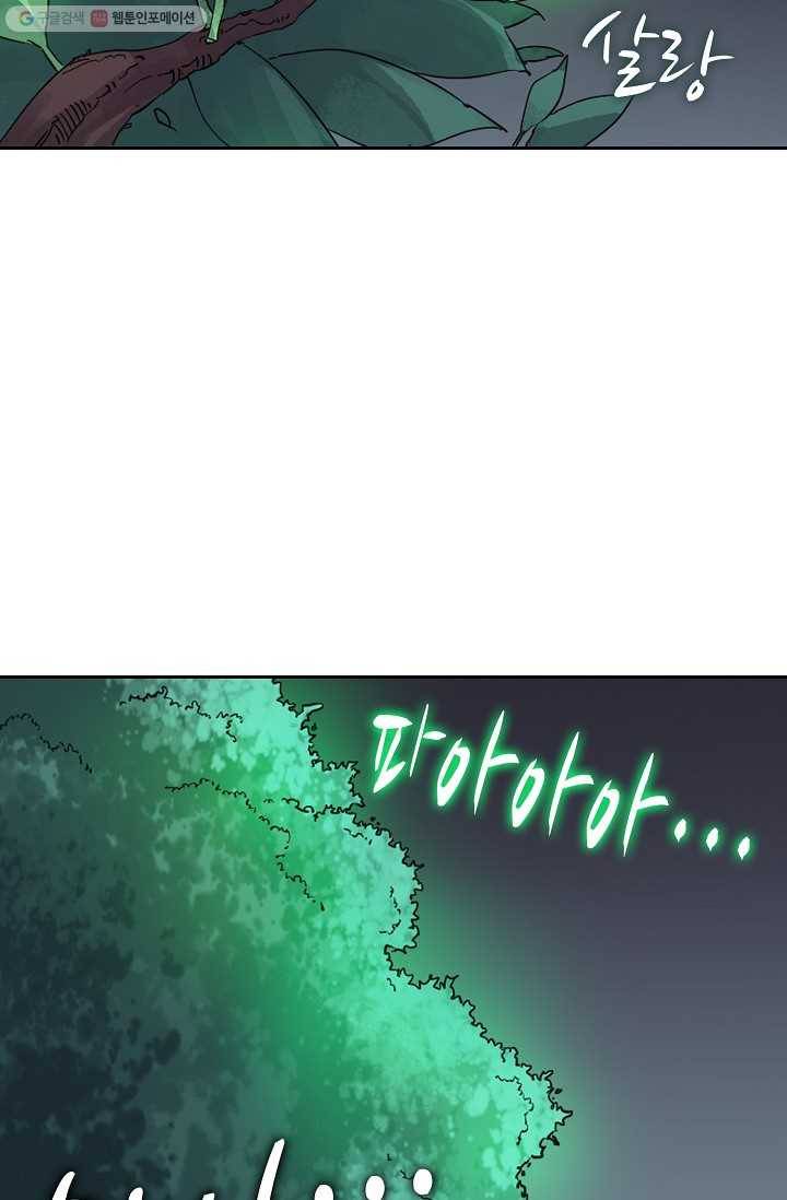 전무: 최강 무도 계승패 22화 14