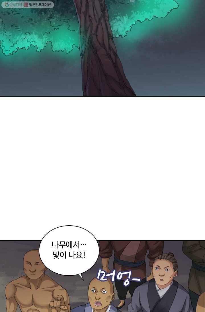 전무: 최강 무도 계승패 22화 16