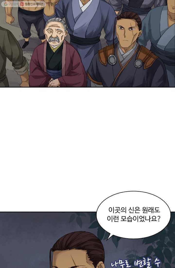 전무: 최강 무도 계승패 22화 17