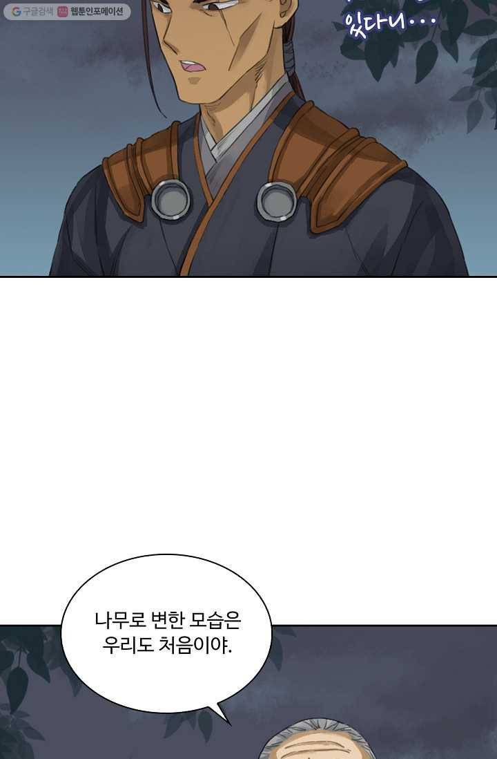 전무: 최강 무도 계승패 22화 18