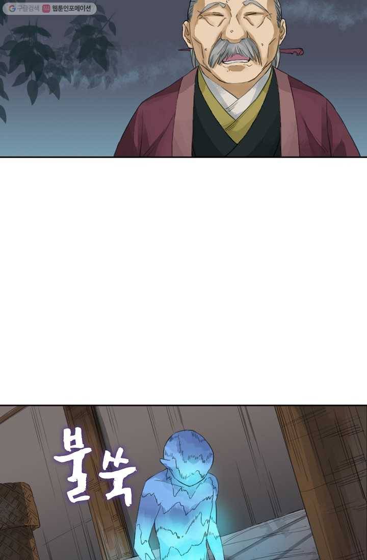 전무: 최강 무도 계승패 22화 19