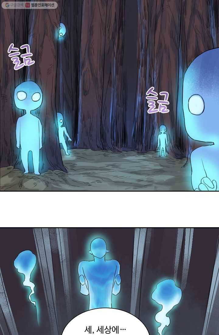 전무: 최강 무도 계승패 22화 24