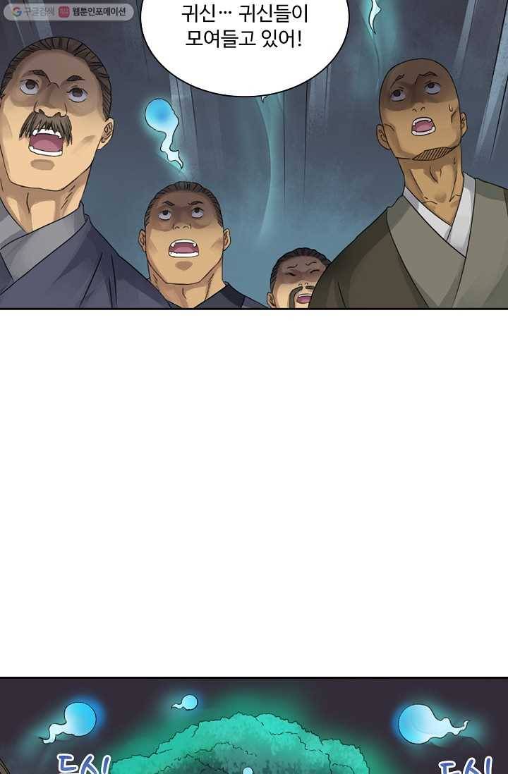 전무: 최강 무도 계승패 22화 25