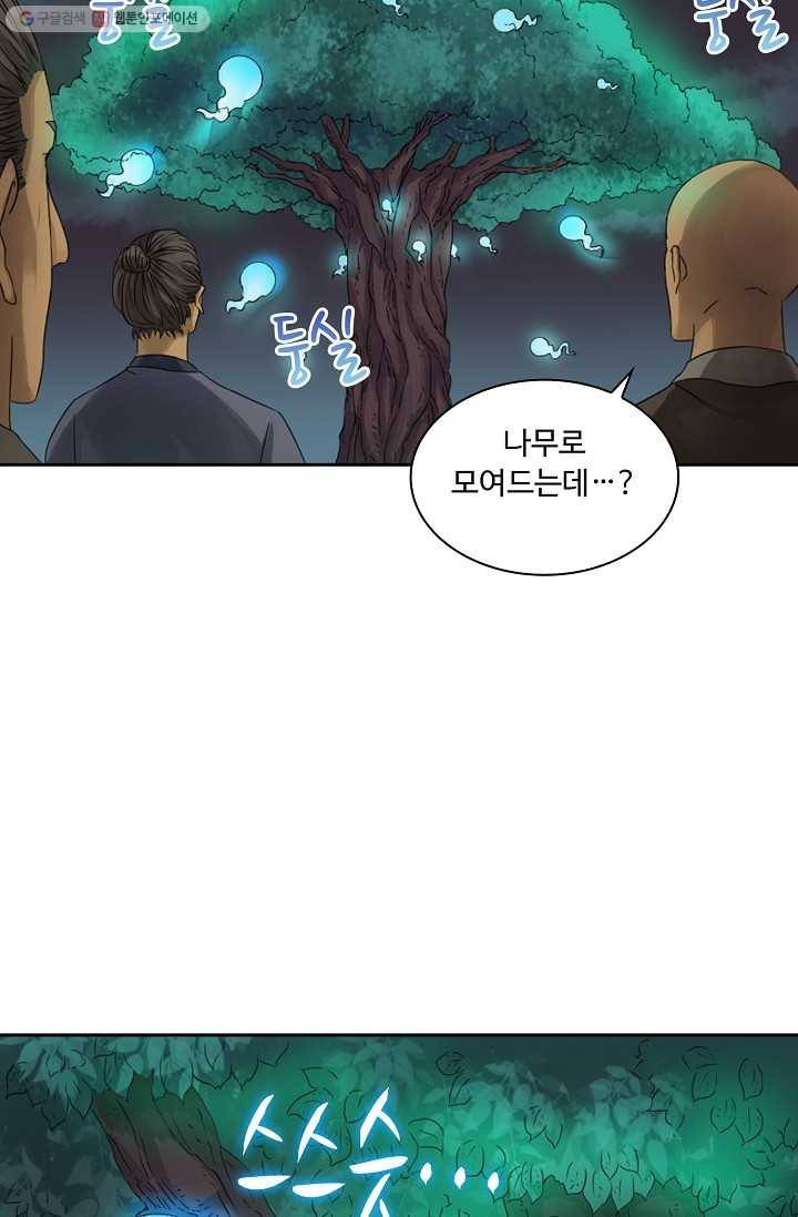전무: 최강 무도 계승패 22화 26