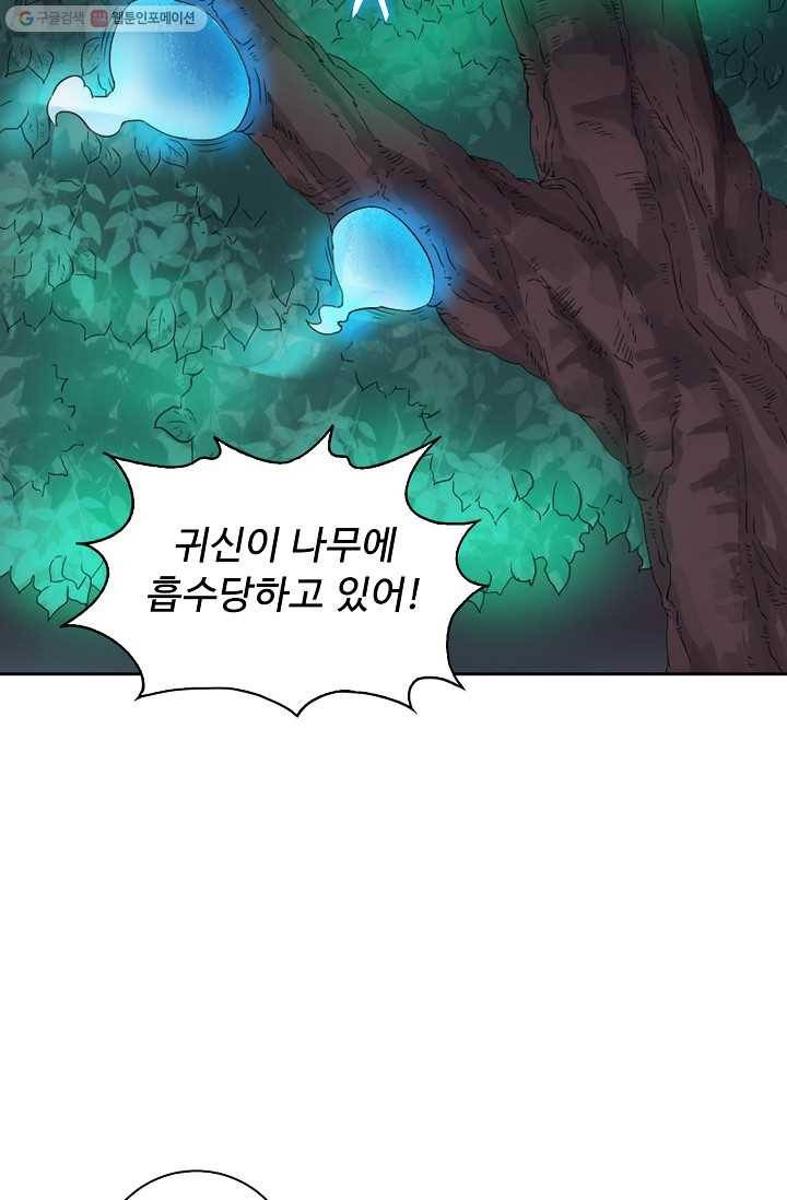 전무: 최강 무도 계승패 22화 27