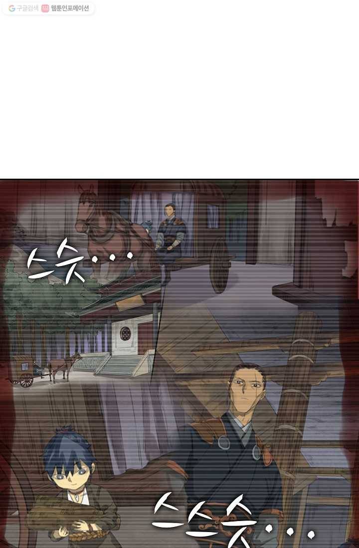 전무: 최강 무도 계승패 22화 33