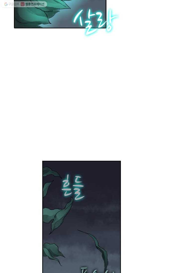 전무: 최강 무도 계승패 22화 35