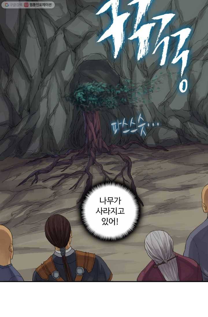 전무: 최강 무도 계승패 22화 39