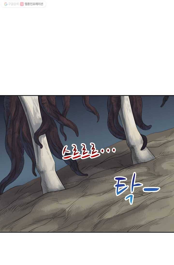 전무: 최강 무도 계승패 22화 40