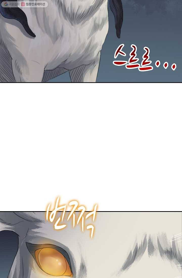 전무: 최강 무도 계승패 22화 42