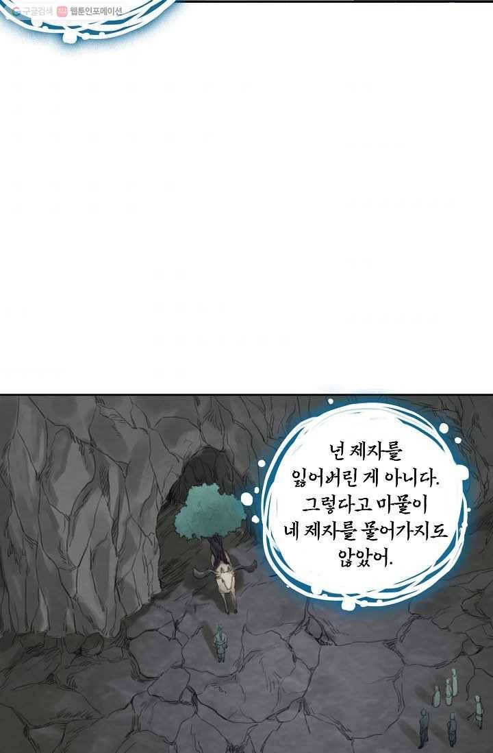 전무: 최강 무도 계승패 22화 46