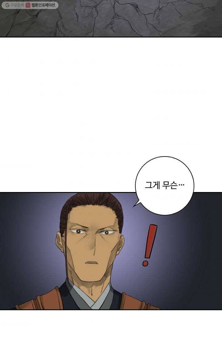전무: 최강 무도 계승패 22화 47