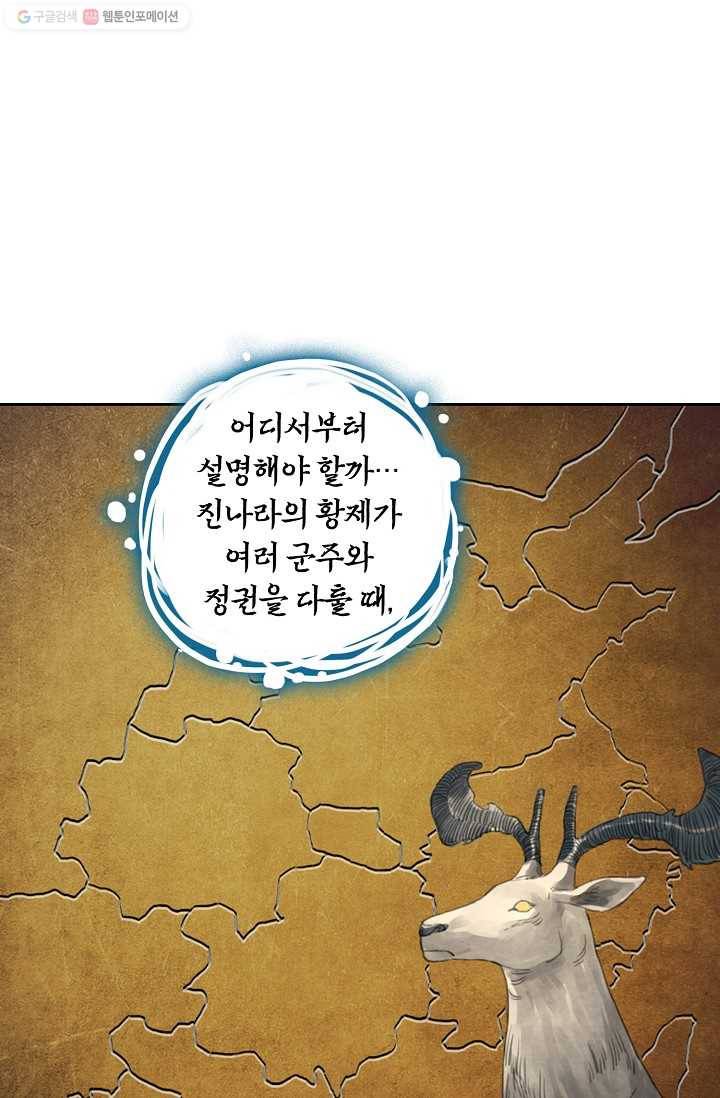 전무: 최강 무도 계승패 22화 48