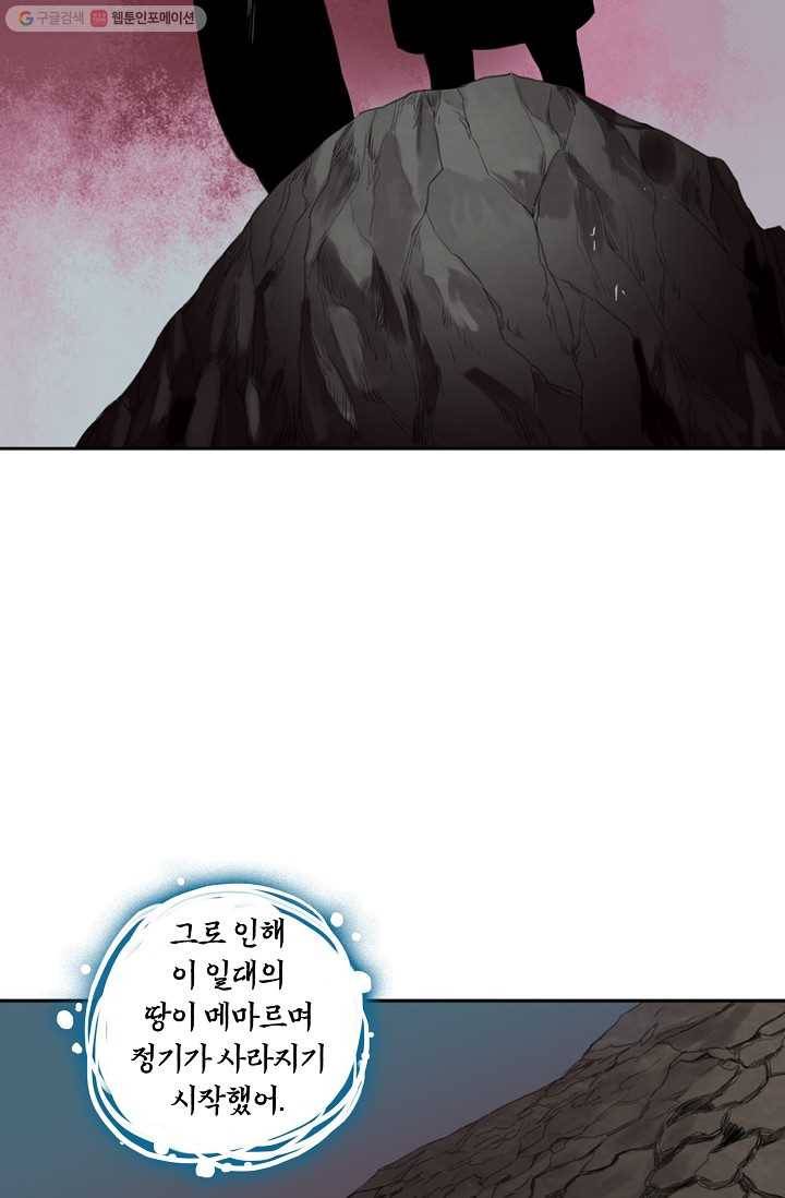 전무: 최강 무도 계승패 22화 50