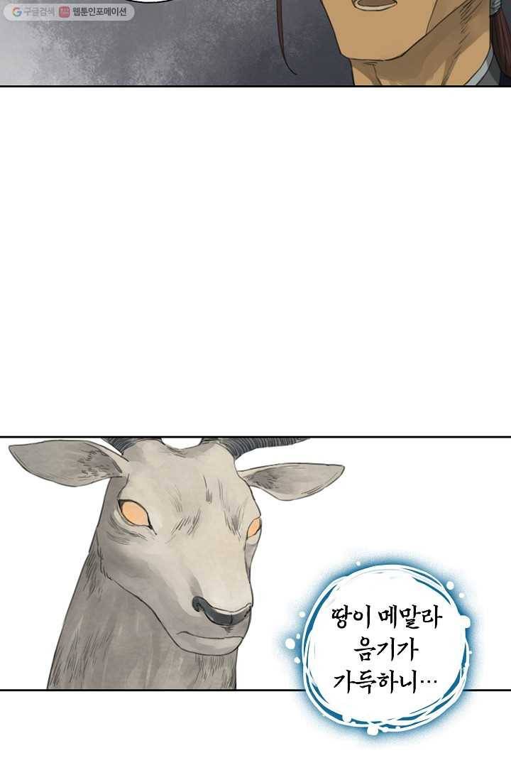 전무: 최강 무도 계승패 22화 52