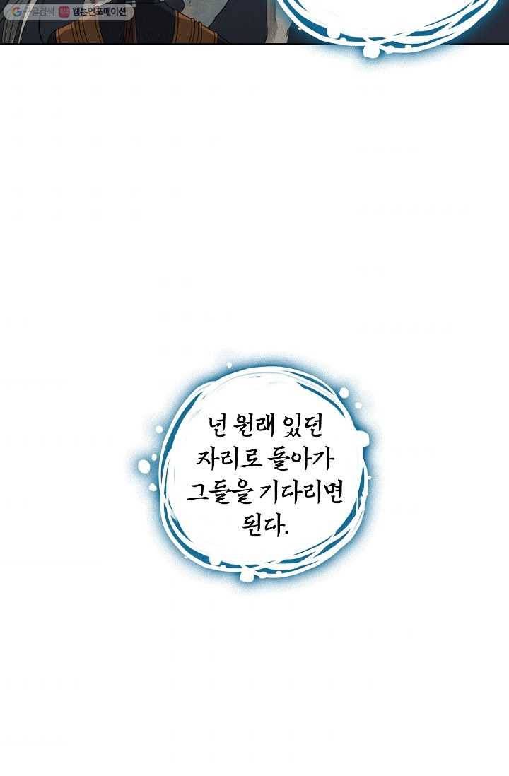 전무: 최강 무도 계승패 22화 57
