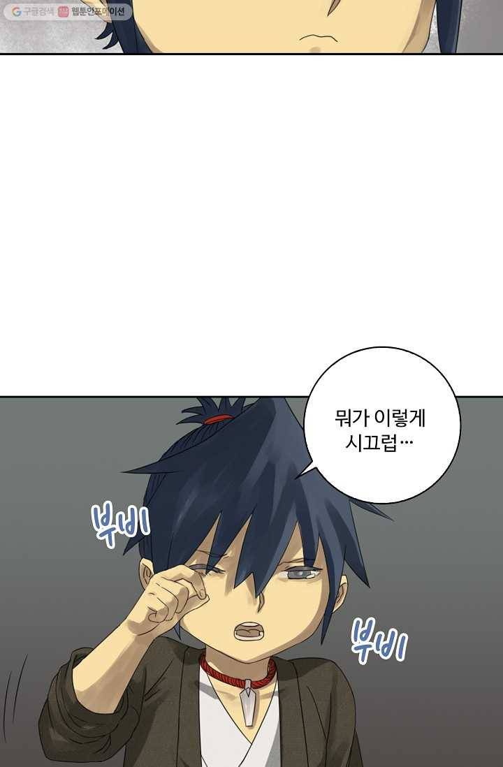 전무: 최강 무도 계승패 22화 60