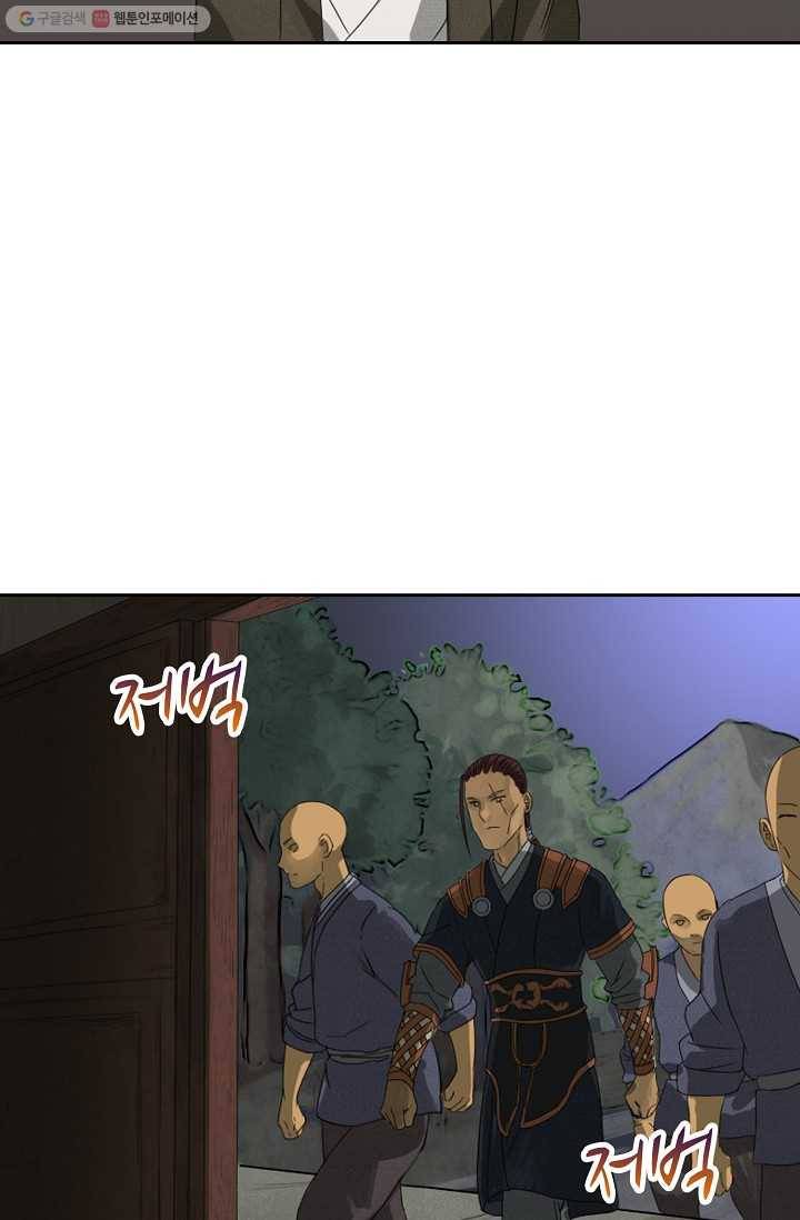 전무: 최강 무도 계승패 22화 61