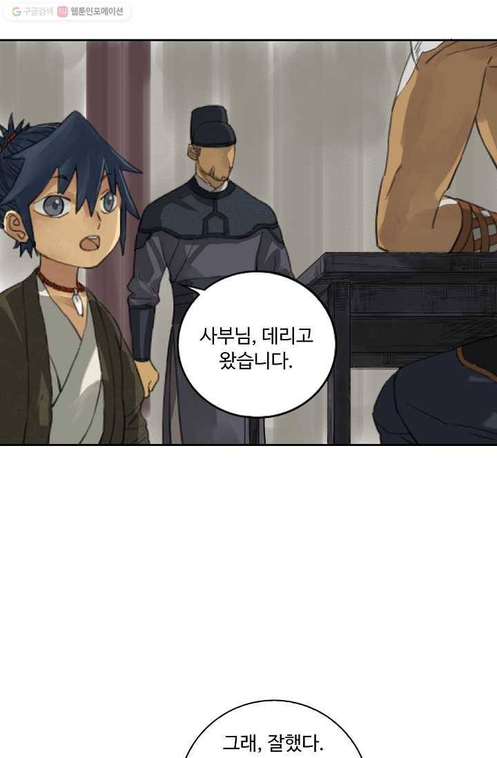 전무: 최강 무도 계승패 26화 3