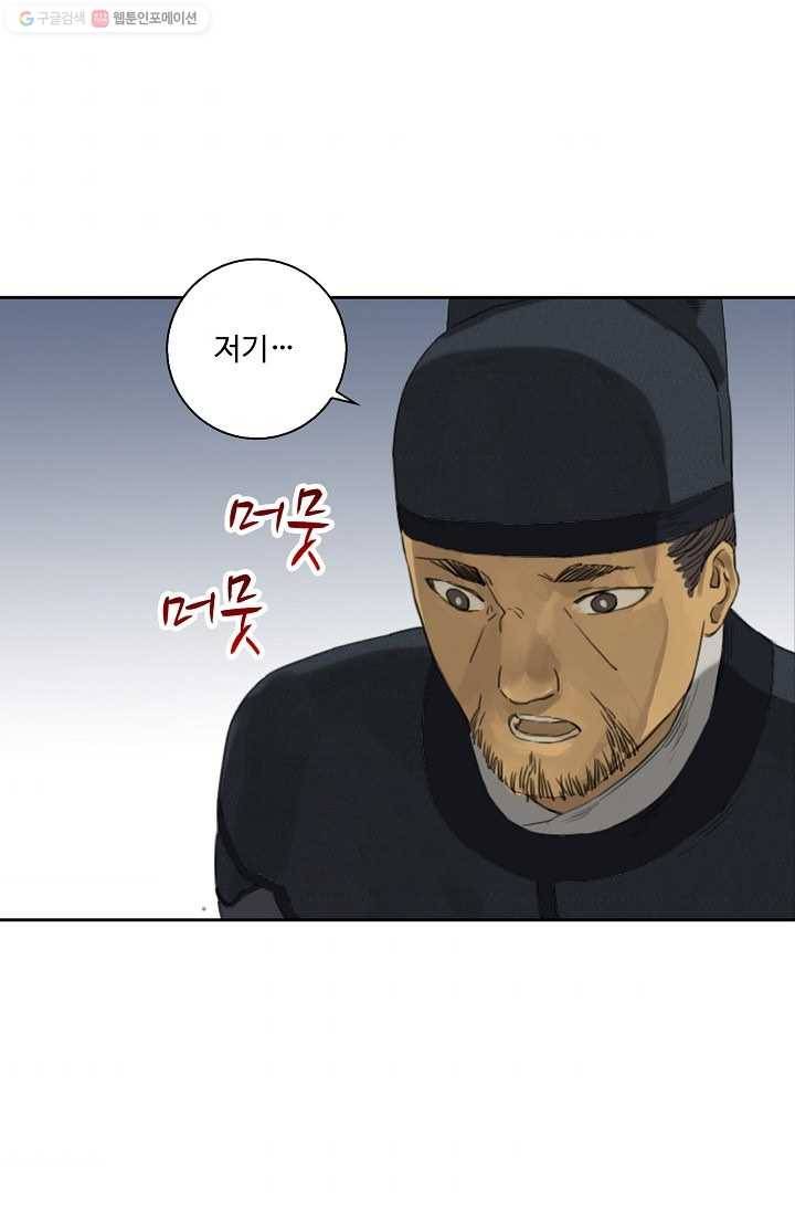 전무: 최강 무도 계승패 26화 7