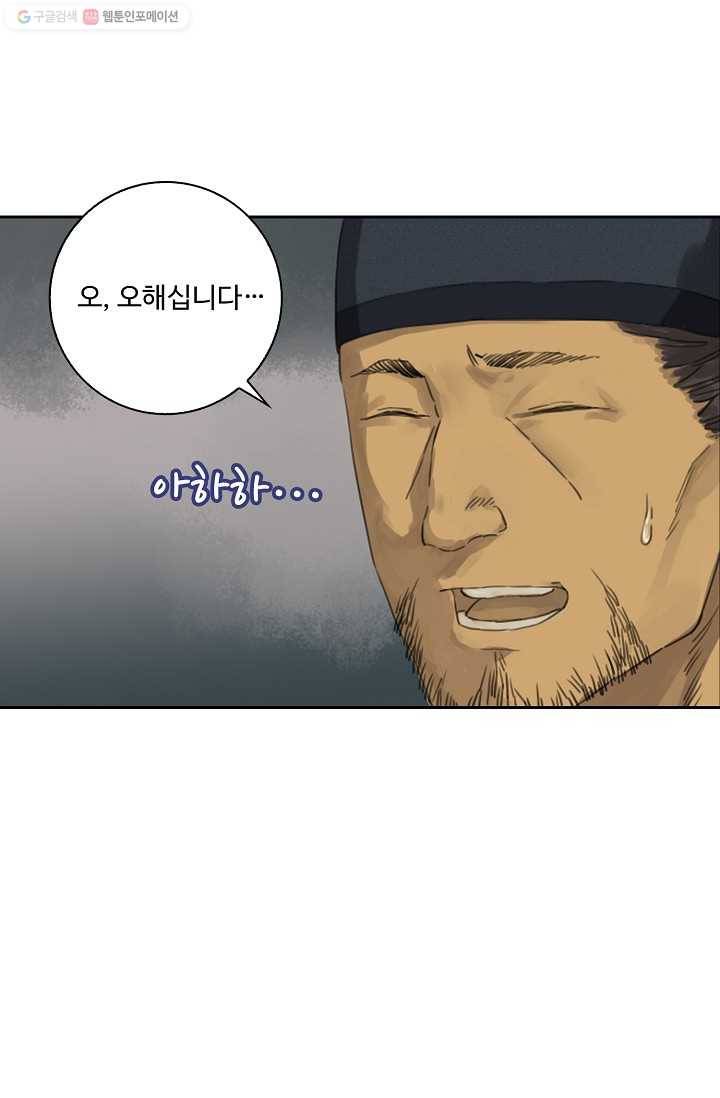 전무: 최강 무도 계승패 26화 9