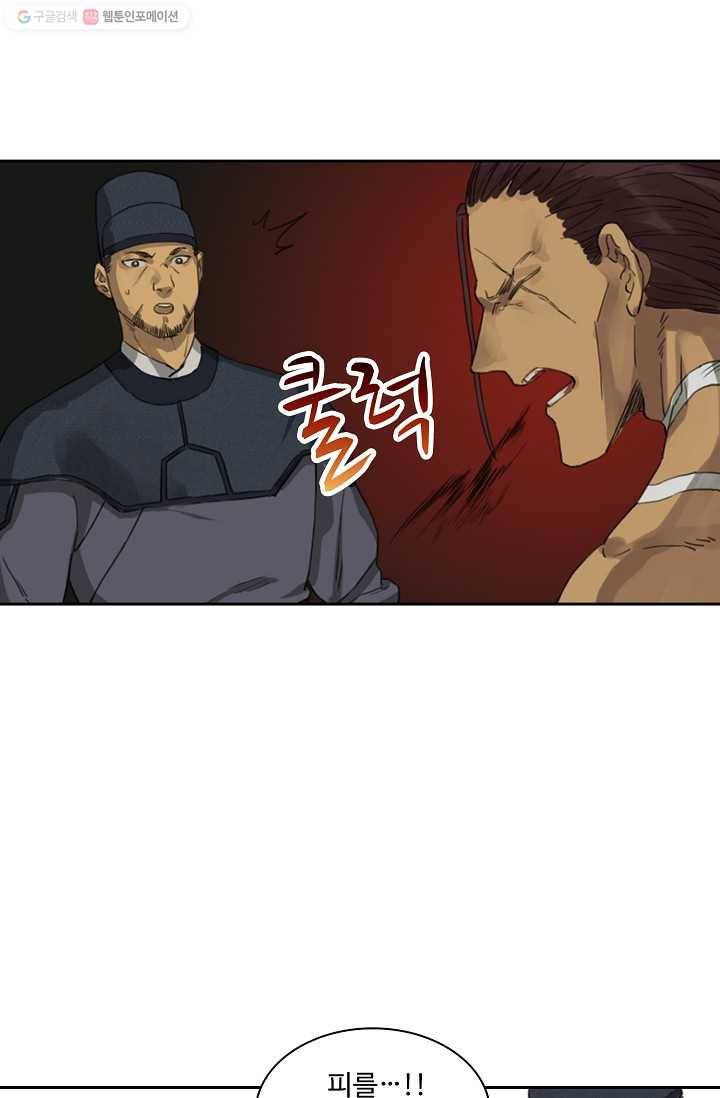 전무: 최강 무도 계승패 26화 12