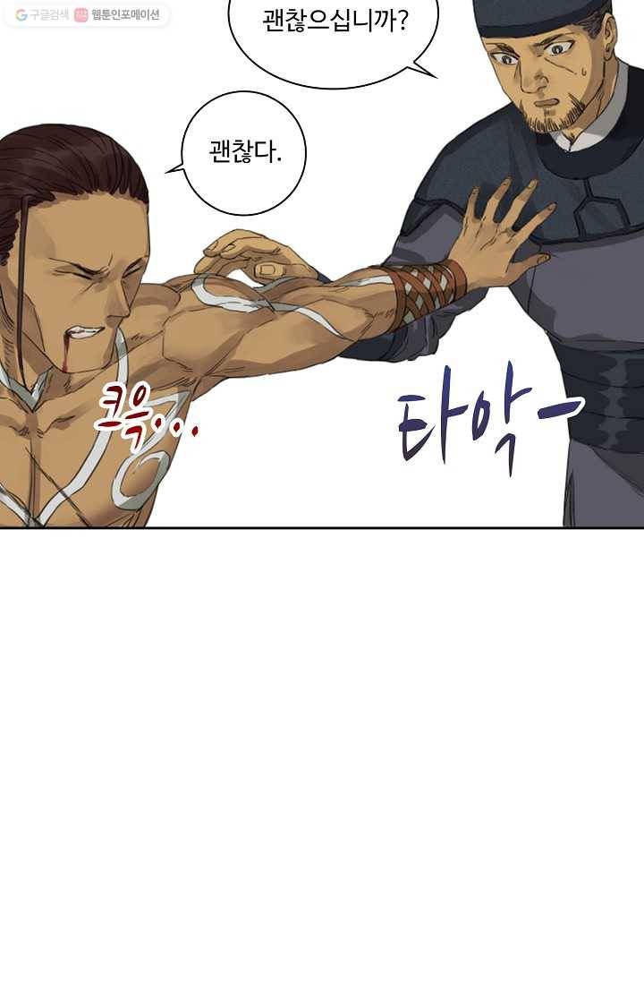 전무: 최강 무도 계승패 26화 13