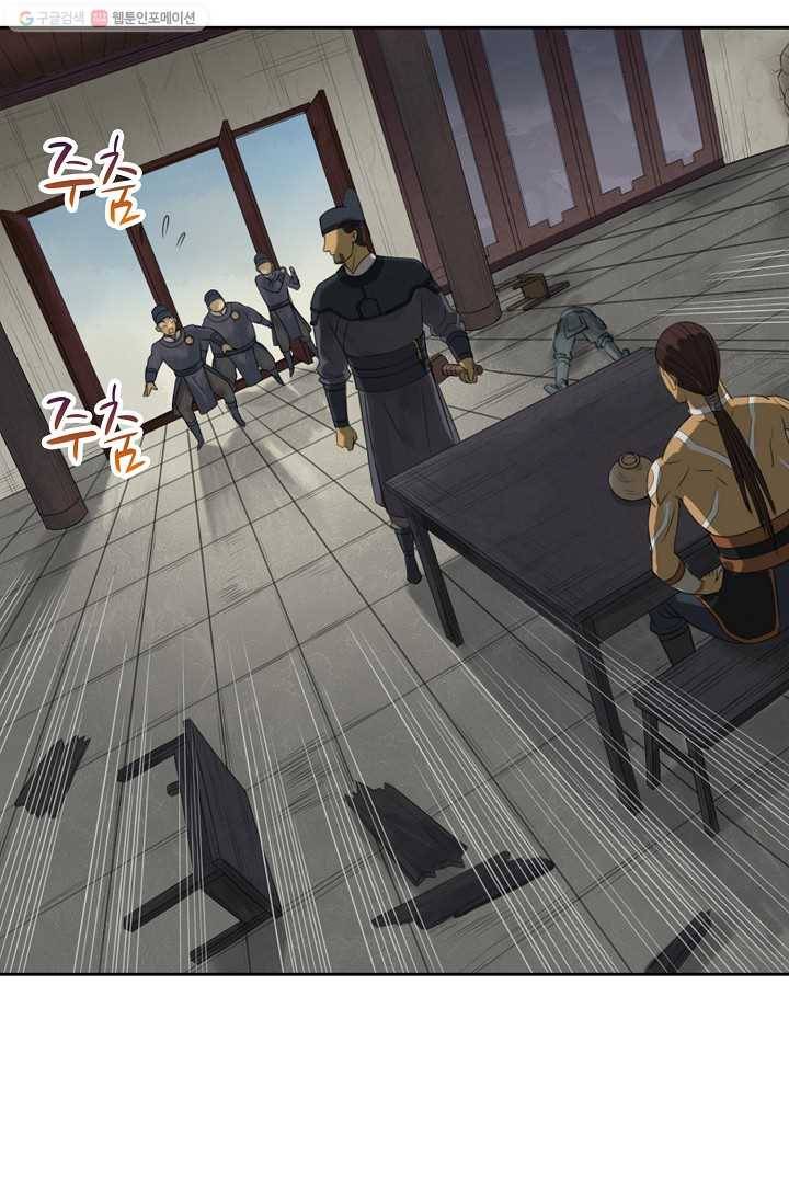 전무: 최강 무도 계승패 26화 20