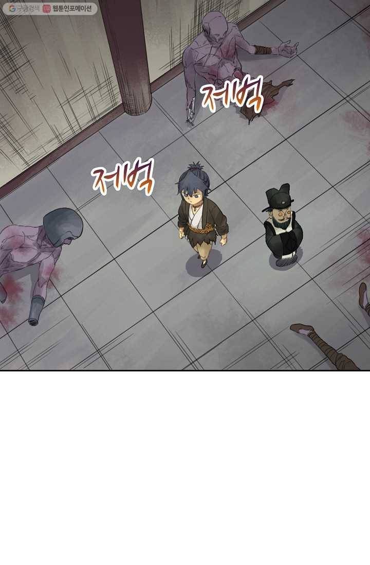 전무: 최강 무도 계승패 26화 22