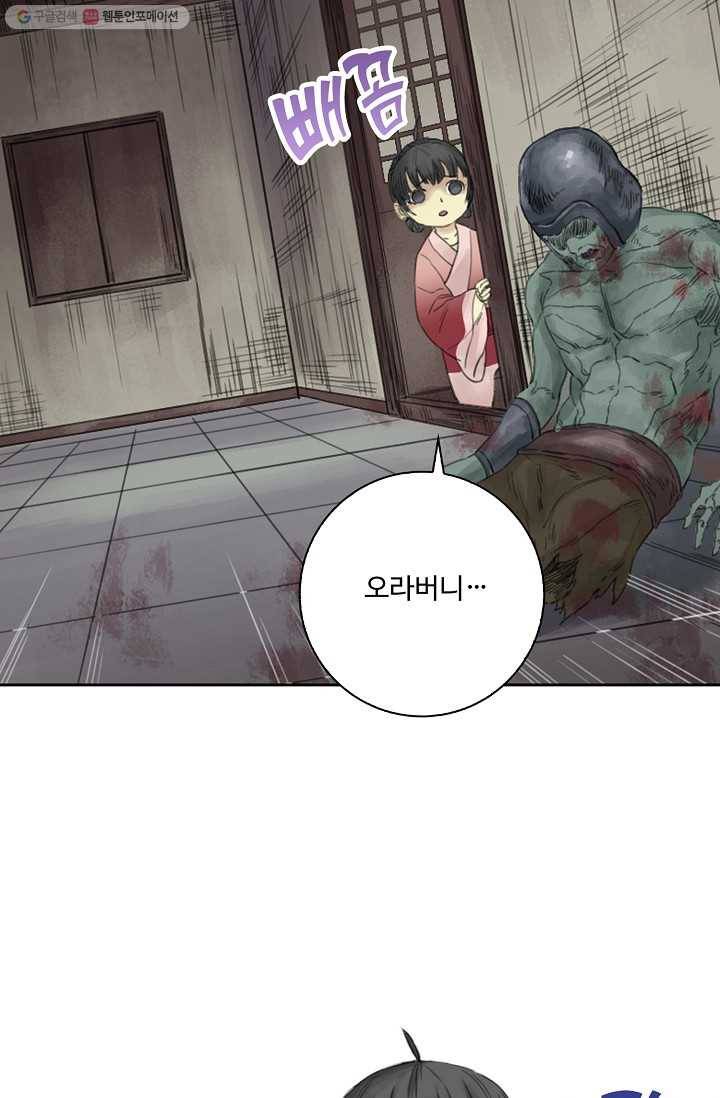 전무: 최강 무도 계승패 26화 29