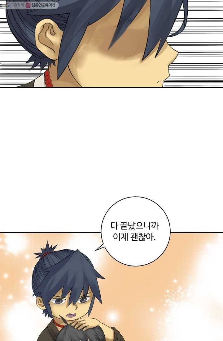 전무: 최강 무도 계승패 26화 32