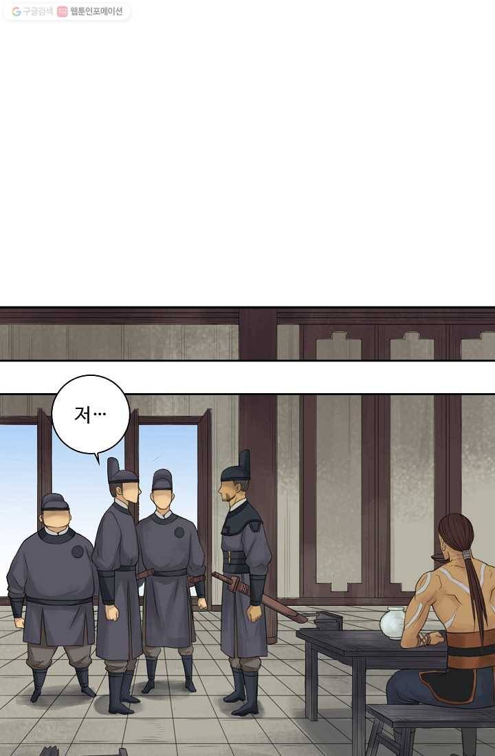 전무: 최강 무도 계승패 26화 34