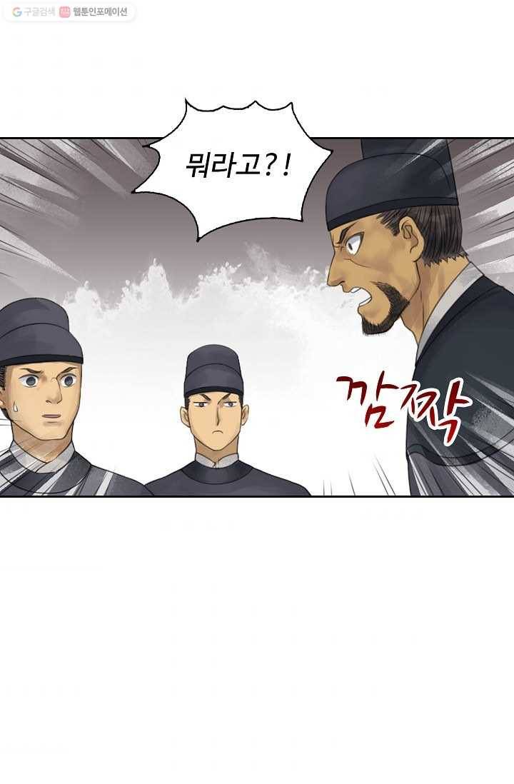 전무: 최강 무도 계승패 26화 37