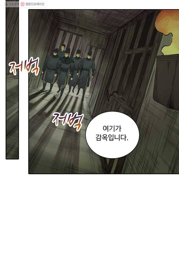 전무: 최강 무도 계승패 26화 40