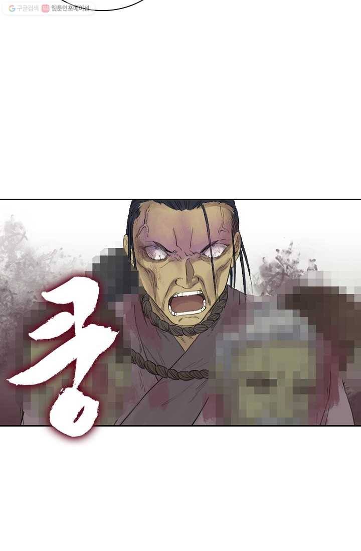 전무: 최강 무도 계승패 26화 43