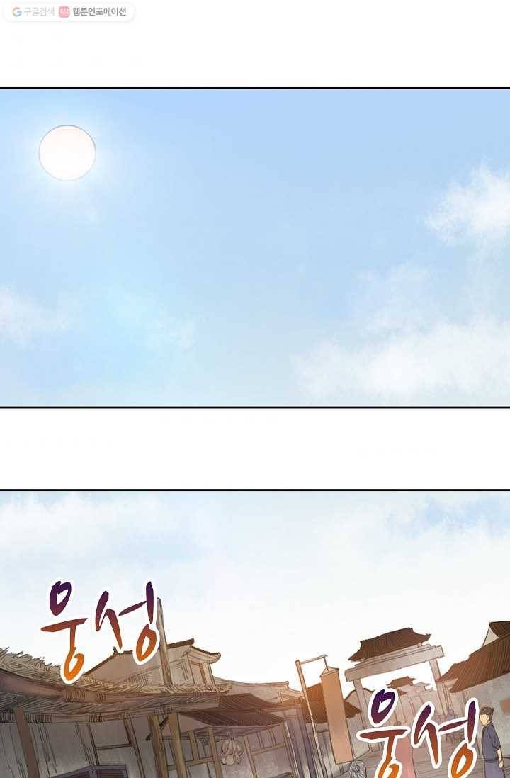 전무: 최강 무도 계승패 26화 47