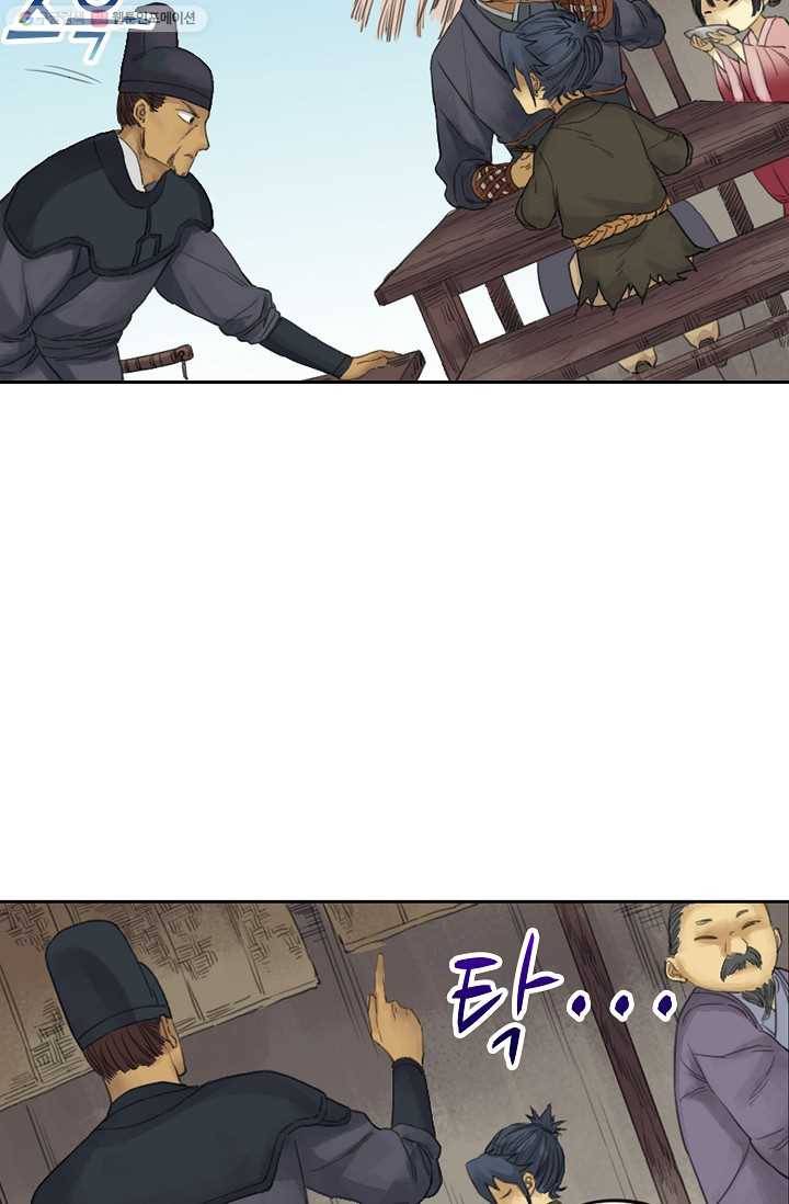 전무: 최강 무도 계승패 26화 51
