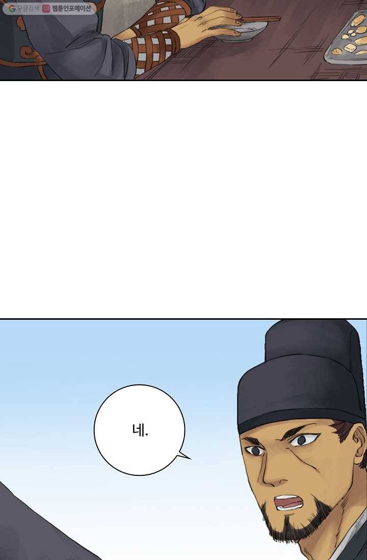 전무: 최강 무도 계승패 26화 53
