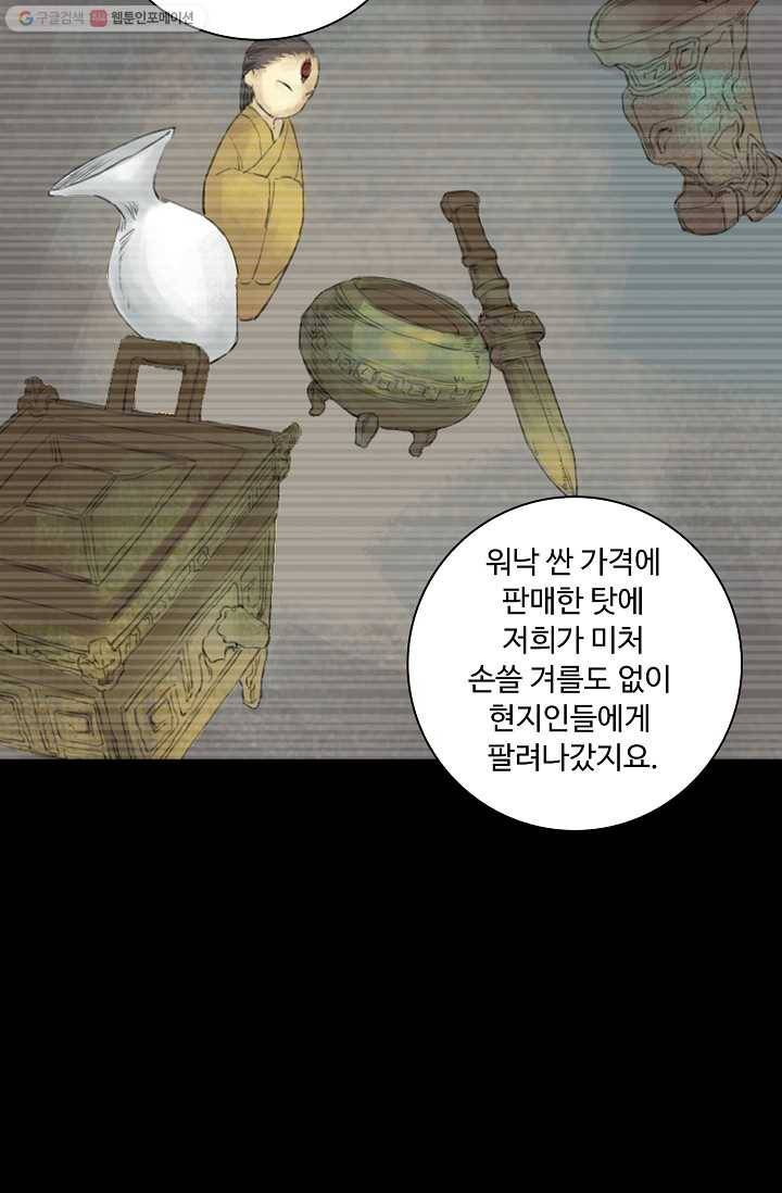 전무: 최강 무도 계승패 26화 58