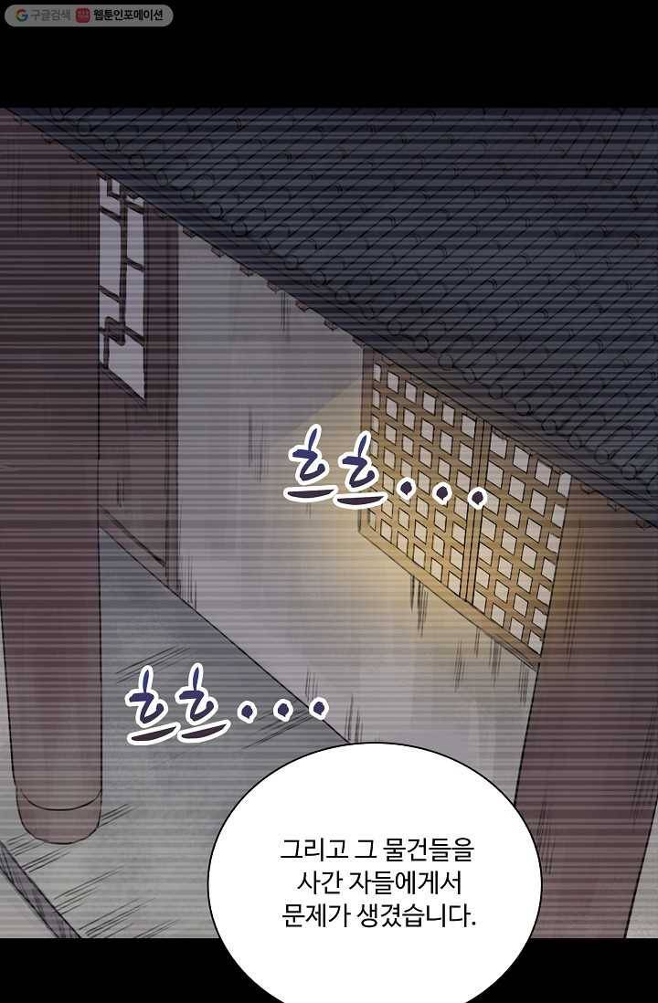 전무: 최강 무도 계승패 26화 59