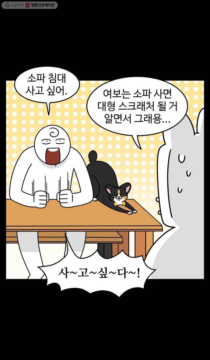 노곤하개 시즌4 25화 줍줍이와 소파 3