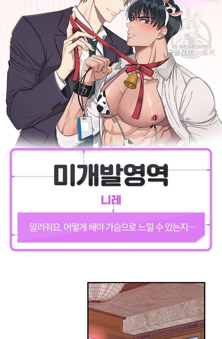에로틱 토이 어택 에로틱 토이 예고편 2